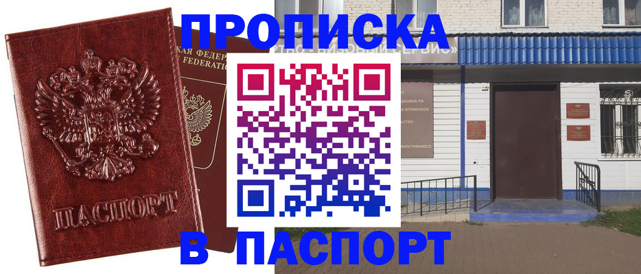 временная регистрация госуслуги в Железногорске
