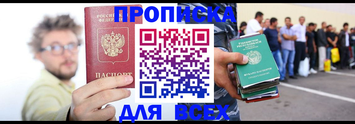 миграционный учет в Железногорске